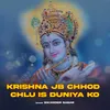 Krishna Jb Chhod Chlu Is Duniya Ko